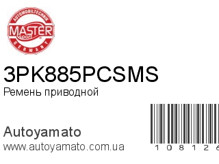 3PK885PCSMS (MASTER SPORT)